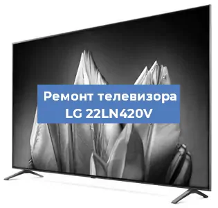 Замена динамиков на телевизоре LG 22LN420V в Белгороде